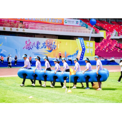 充气趣味运动会道具齐心协力出租出售